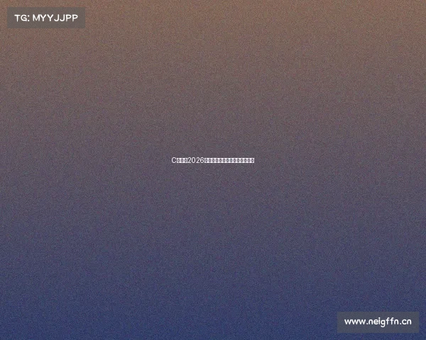 C罗力争2026美加墨世界杯再创辉煌传奇梦想