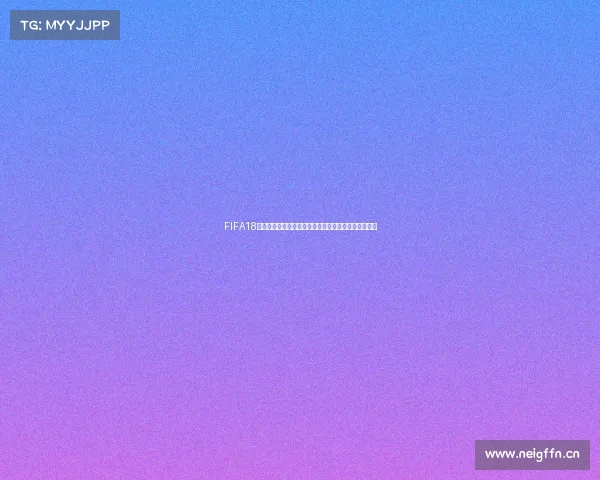 FIFA18世界杯解说视频精彩集锦与全场回顾震撼呈现高清重播